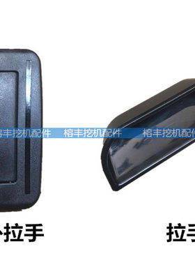 适用于小松PC78US外拉手/通用UU MR 128US 228US /装饰板