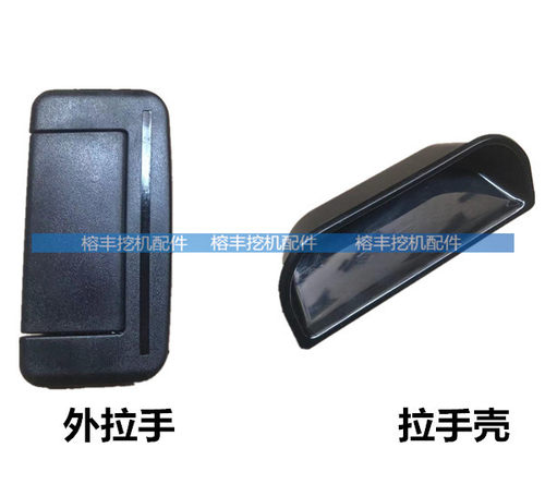 适用于小松PC78US外拉手/通用UU MR 128US 228US /装饰板