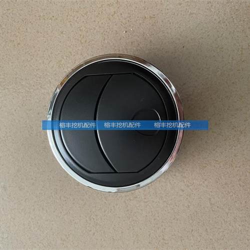 挖掘机钩机徐工XE60D 55DA 65DA新款驾驶室空调出风口暖风通风口