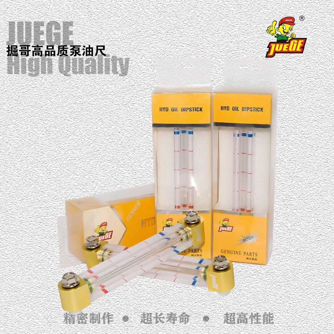 神钢200挖机250神刚210/260超350&mdash;8-6E液压油箱油标尺观察油位管