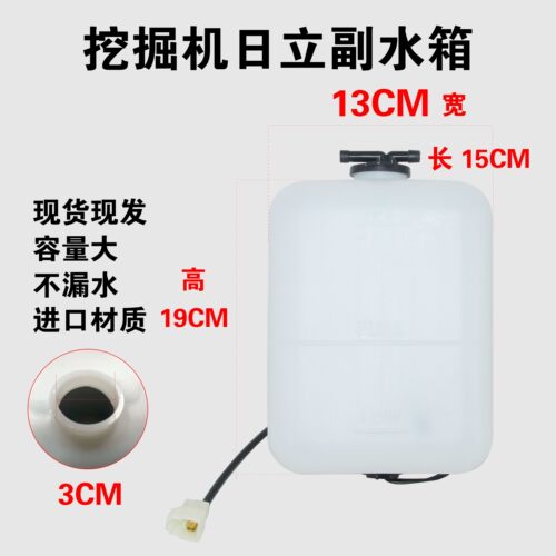日立历120 200 210 260一6扛3G副水箱挖掘机配件钩机付水壶小水壶