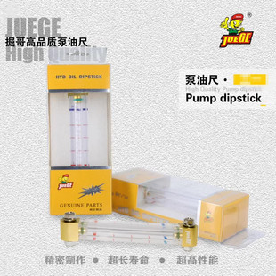 挖机三一SY65 75 135 215 235-8-9液压油标尺液压油箱液位计表