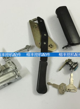 挖掘机配件 神钢SK115/135/SR 驾驶室门锁总成 锁芯 外拉手