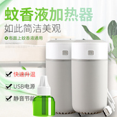 插电式 电插头 带盖电热蚊香液器通用驱蚊器液体灭蚊香机子无味新品