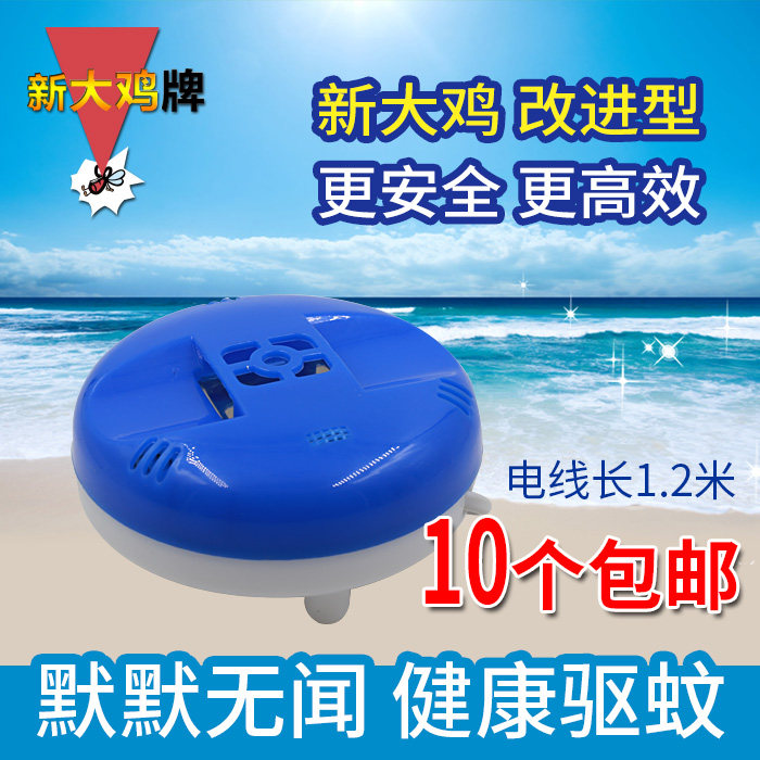 电热蚊香片加热器家用电蚊香器有蚊香加热器