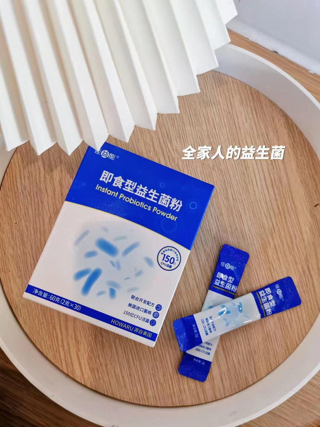 佳益能即食益生菌宝宝儿童成人孕妇调肠胃平衡菌群150亿活菌正品