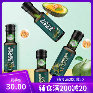 本丁有机核桃油冷榨不加盐牛油果亚麻籽辅食由营养热炒100ml包邮