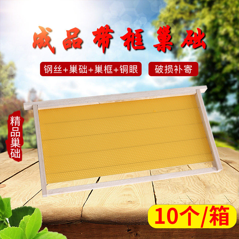 兰峰成品巢框装好巢础带框基穿