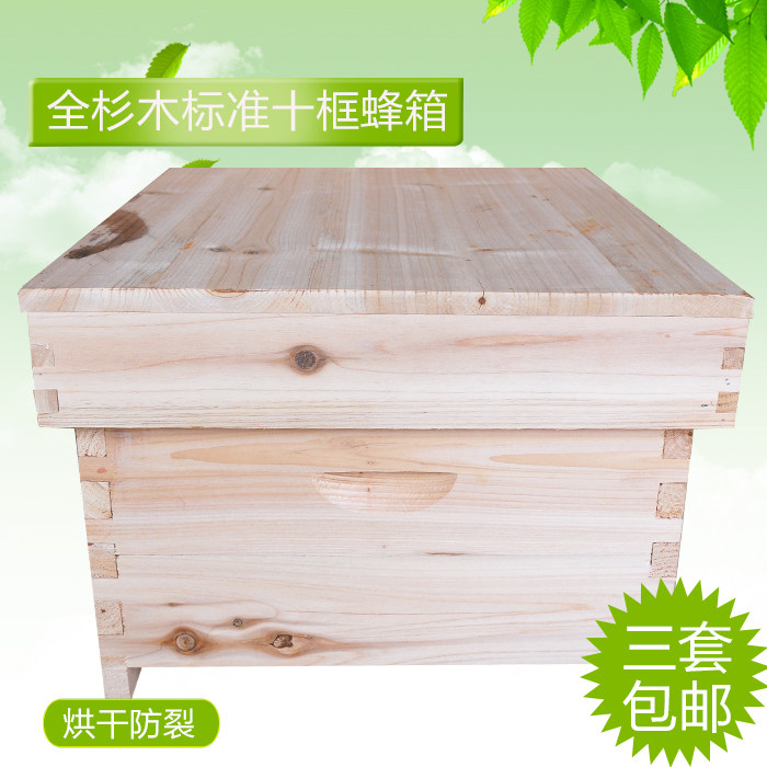 兰峰意蜂蜂箱蜜蜂巢箱养蜂工具