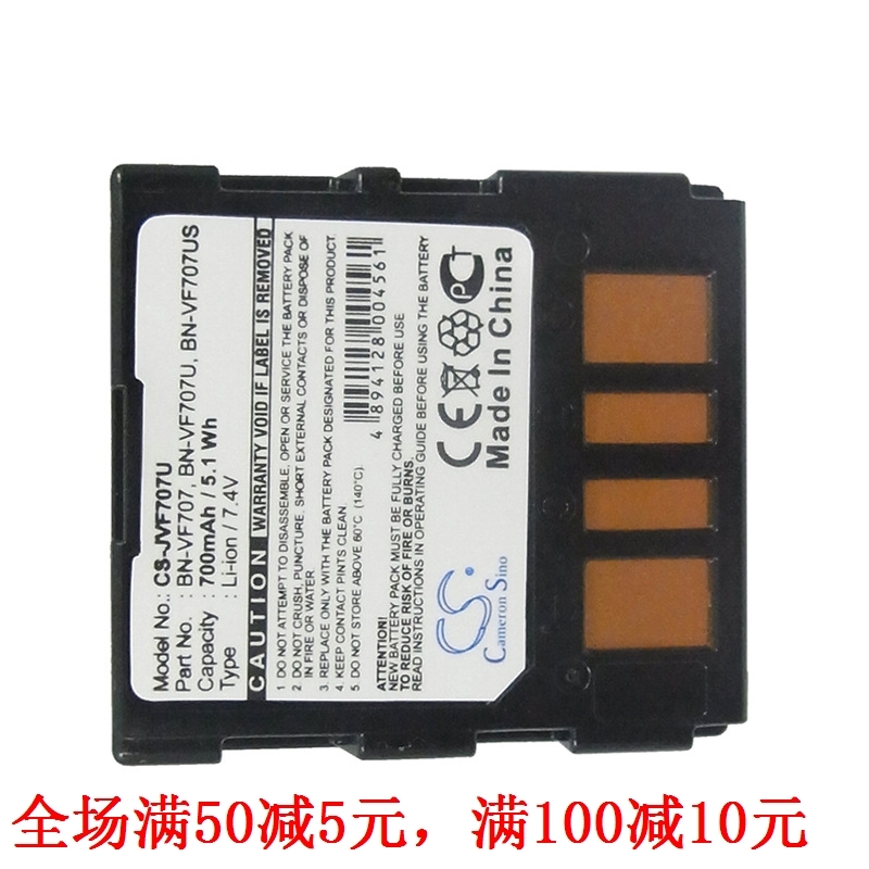 CameronSino相机电池BN-VF707US适用GR-DF590 X5 X5US D270 DF470-封面