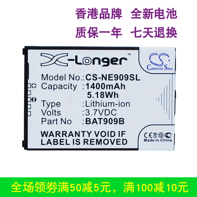 CameronSino适用NEC GzOne IS11CA 手机电池BAT909B 1400mAh