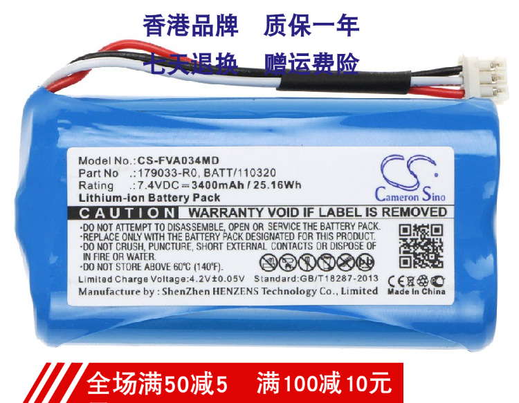 CameronSino适用Fresenius电池179033-R0 BATT/110320 3000m