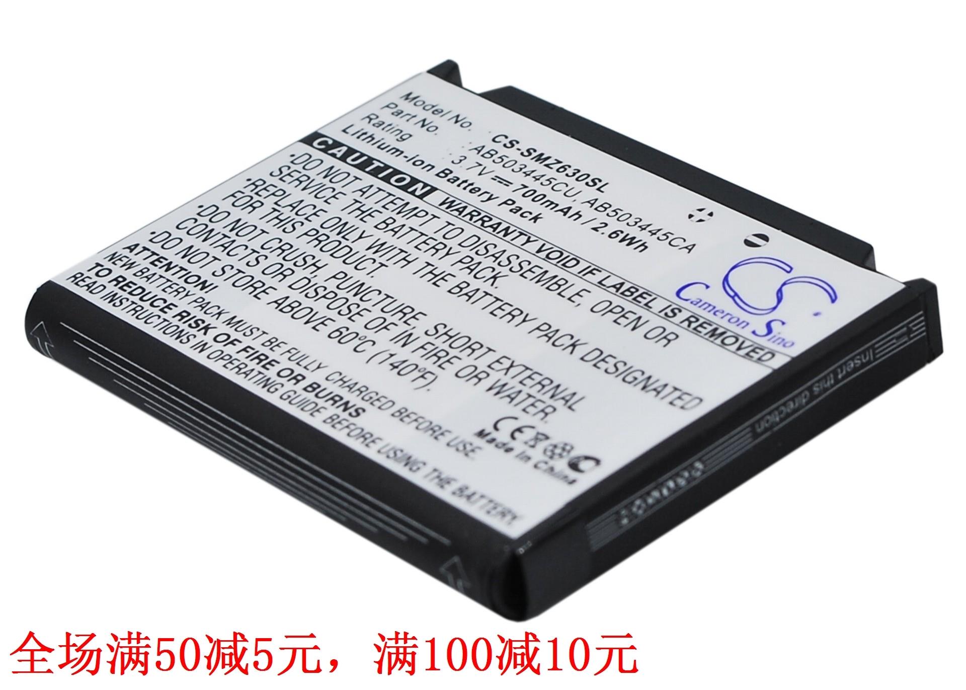 CameronSinoÊÊÓÃÈýÐÇ SGH-P520 SGH-P528ÊÖ»úµç³ØAB503445CU