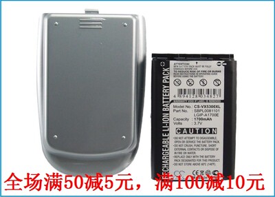 CameronSino适用LG VX5300 AX245手机电池LGIP-A170厚电配银后盖