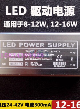 CQ12- 16WLED驱动电源VEL平板灯防水镇流器,正品