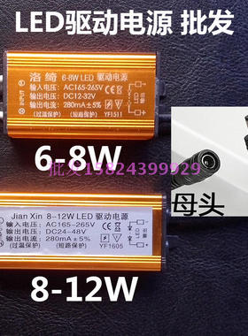 LED平板灯驱动电源 镇流变压器6-8W 8-12W 10-16W 280mA 批 发