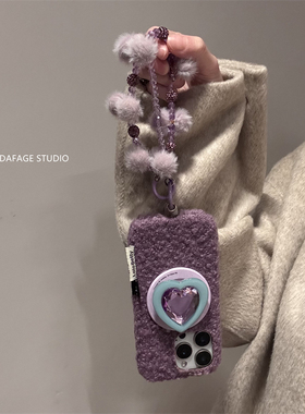 ins秋冬毛绒磁吸紫色爱心支架链条适用苹果14Promax手机壳16女16pro苹果17promax韩15苹果17