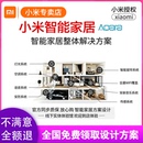 解决方案远程调试 私人方案设计 全屋智能家居方案设计智能家装