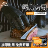 Yingke Food Grade Кухня Специальные одноразовые перчатки прочные нитриловые латекс