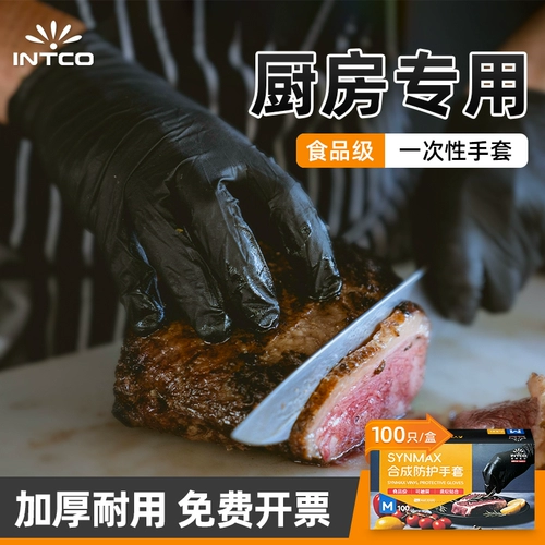 Yingke Food Grade Кухня Специальные одноразовые перчатки прочные нитриловые латекс