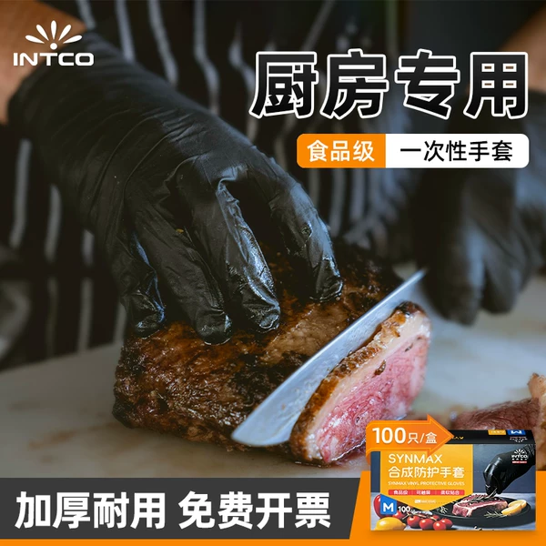 Товары от 保为康硕保劳保用品店