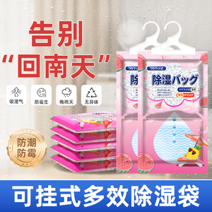 回南天神器除湿袋可挂式干燥剂防潮防霉包宿舍学生家用吸湿潮衣柜
