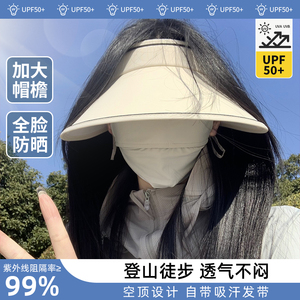 UPF50+新款防晒遮阳帽女户外登山大帽檐骑车防紫外线可折叠空顶帽