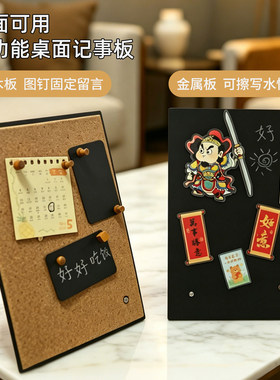 多功能桌面记事板 创意便利贴留言软木板 立式金属家用备忘提示板