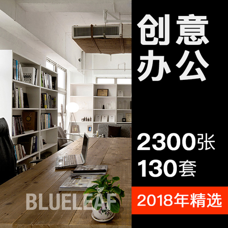 国外现代简约时尚创意loft工业风格办公室工作室装修设计效果图