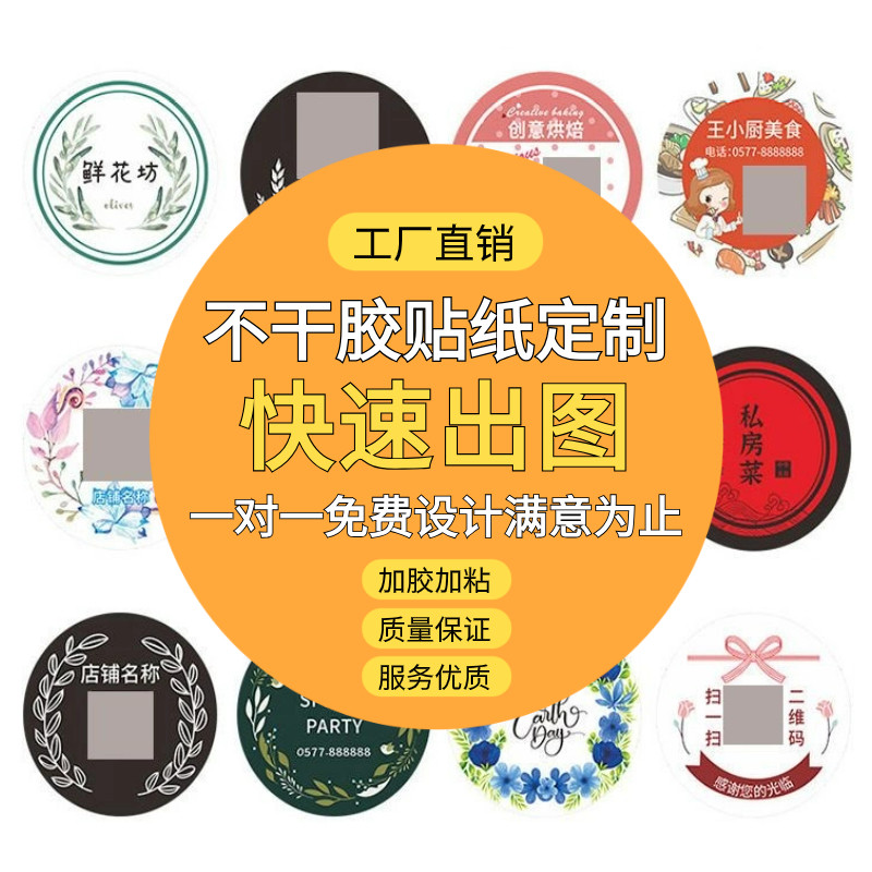 不干胶标签定做标贴牛皮纸标签产不干胶/标签