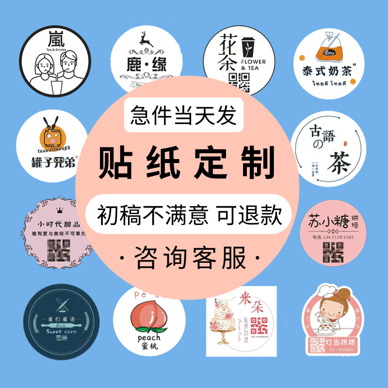 不干胶标签定制印刷设计贴纸LO不干胶标签