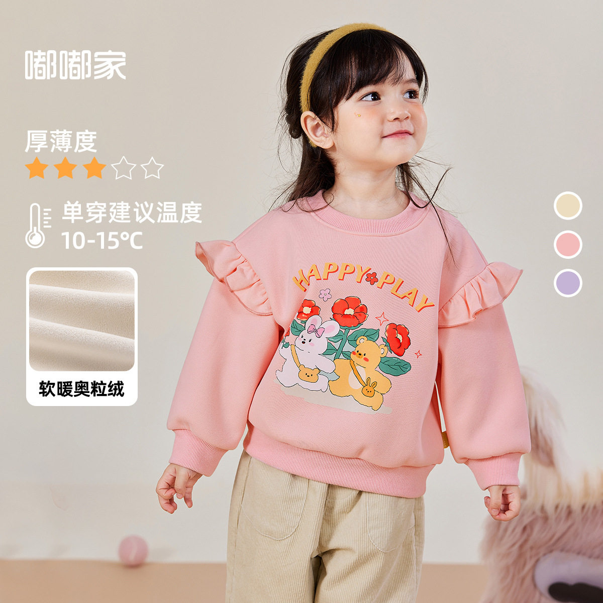 嘟嘟家女童卫衣冬装宝宝秋冬新款衣服上衣儿童加厚套头衫洋气童装怎么样,好用不?
