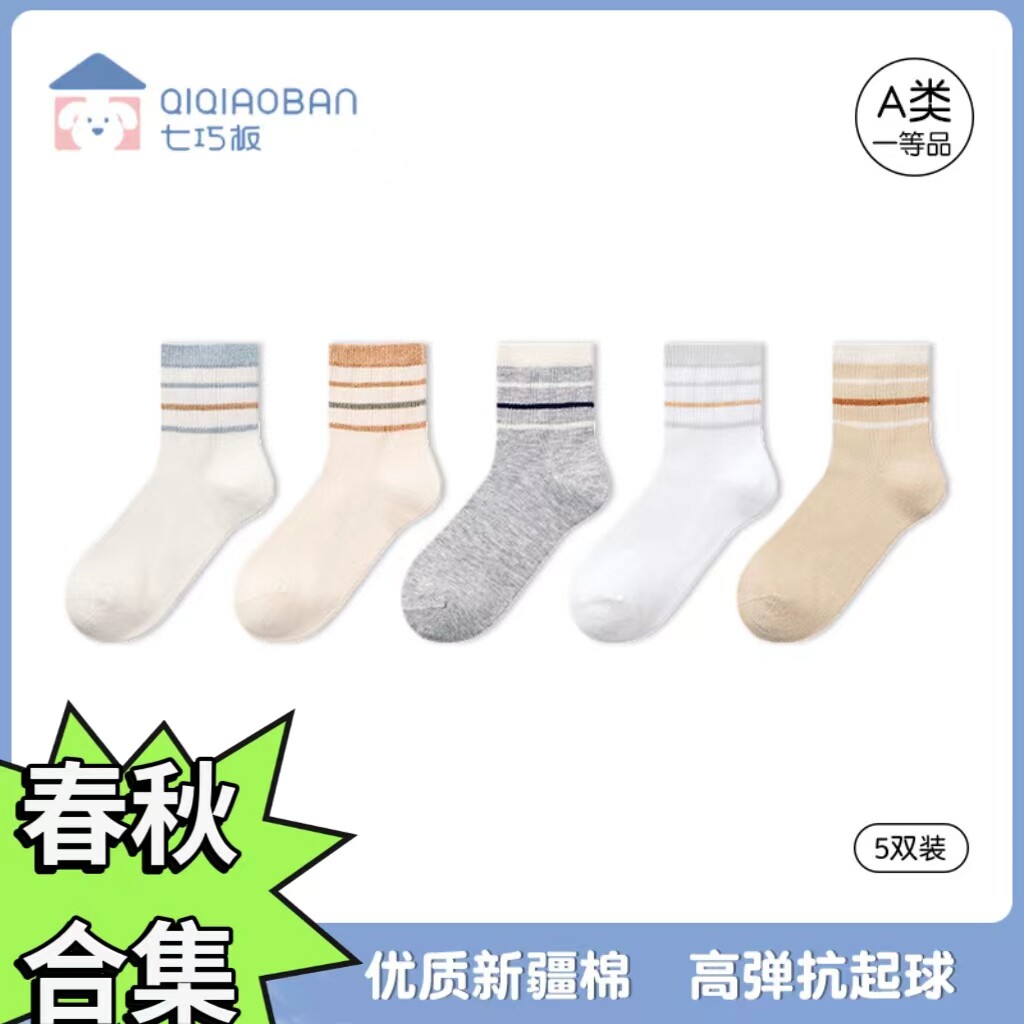 七巧板春夏薄款中筒防臭儿童袜
