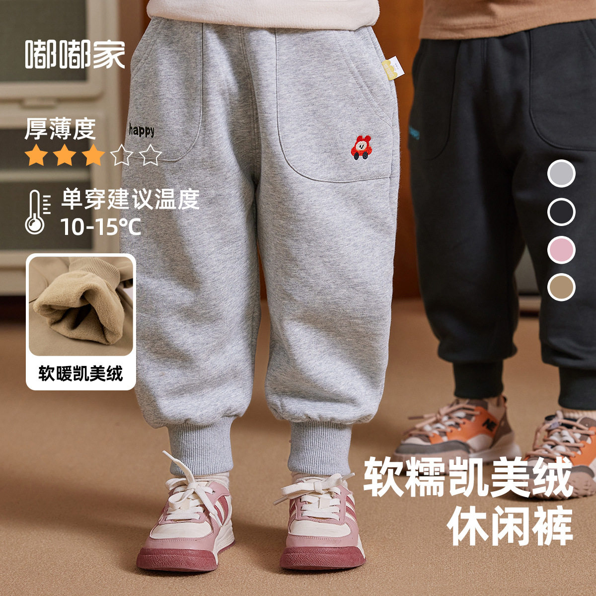 嘟嘟家儿童裤子秋冬宝宝长裤秋装男童冬季加厚卫裤女童加绒童装潮使用感如何?