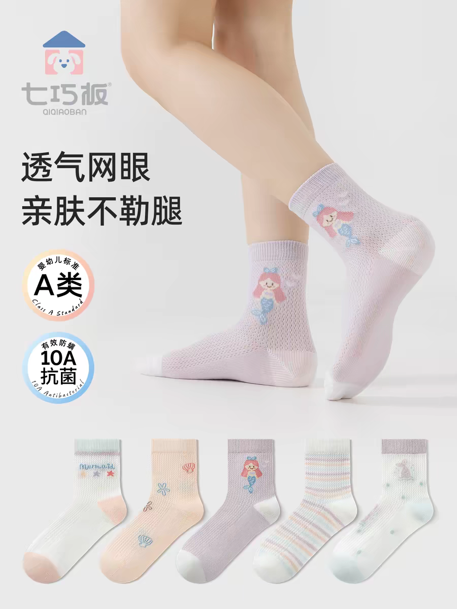 七巧板女童袜网眼袜夏季薄款透气吸汗防臭儿童无骨棉袜大码学生袜