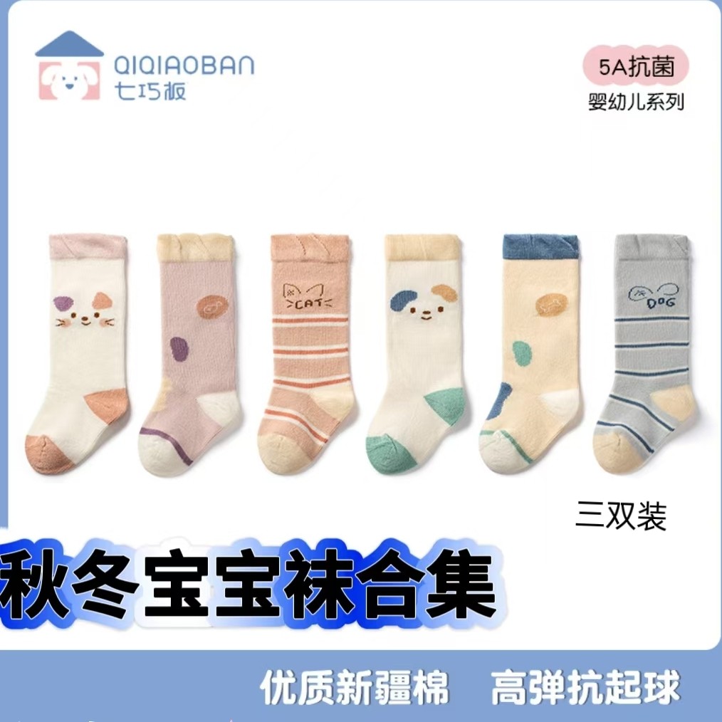 七巧板秋冬厚款婴儿袜不勒腿长筒