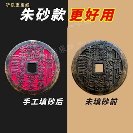 龙虎山正品山鬼花钱真品背八卦纯铜山鬼老铜钱吊坠听泉古玩收藏品
