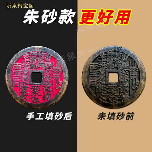 龙虎山正品山鬼花钱真品背八卦纯铜山鬼老铜钱吊坠听泉古玩收藏品