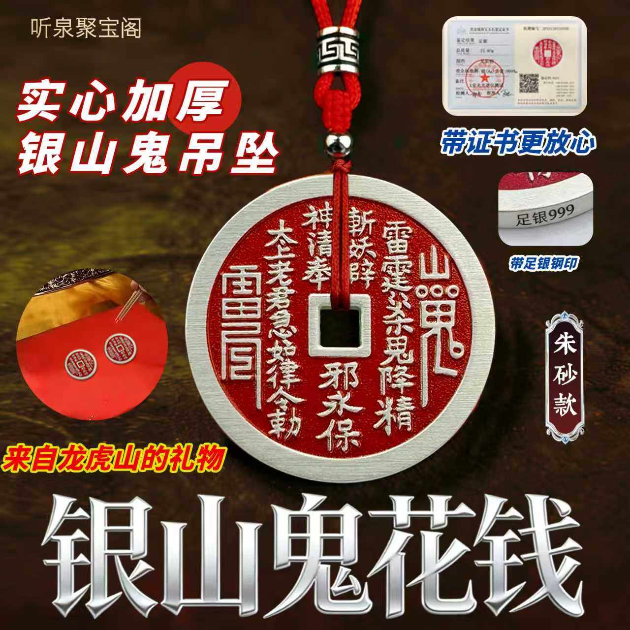 手工银山鬼花钱复古银山鬼花钱古铜钱男女礼物款平安吊坠挂脖项链