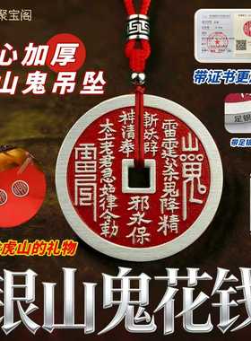 足银999复古山鬼花钱吊坠项链