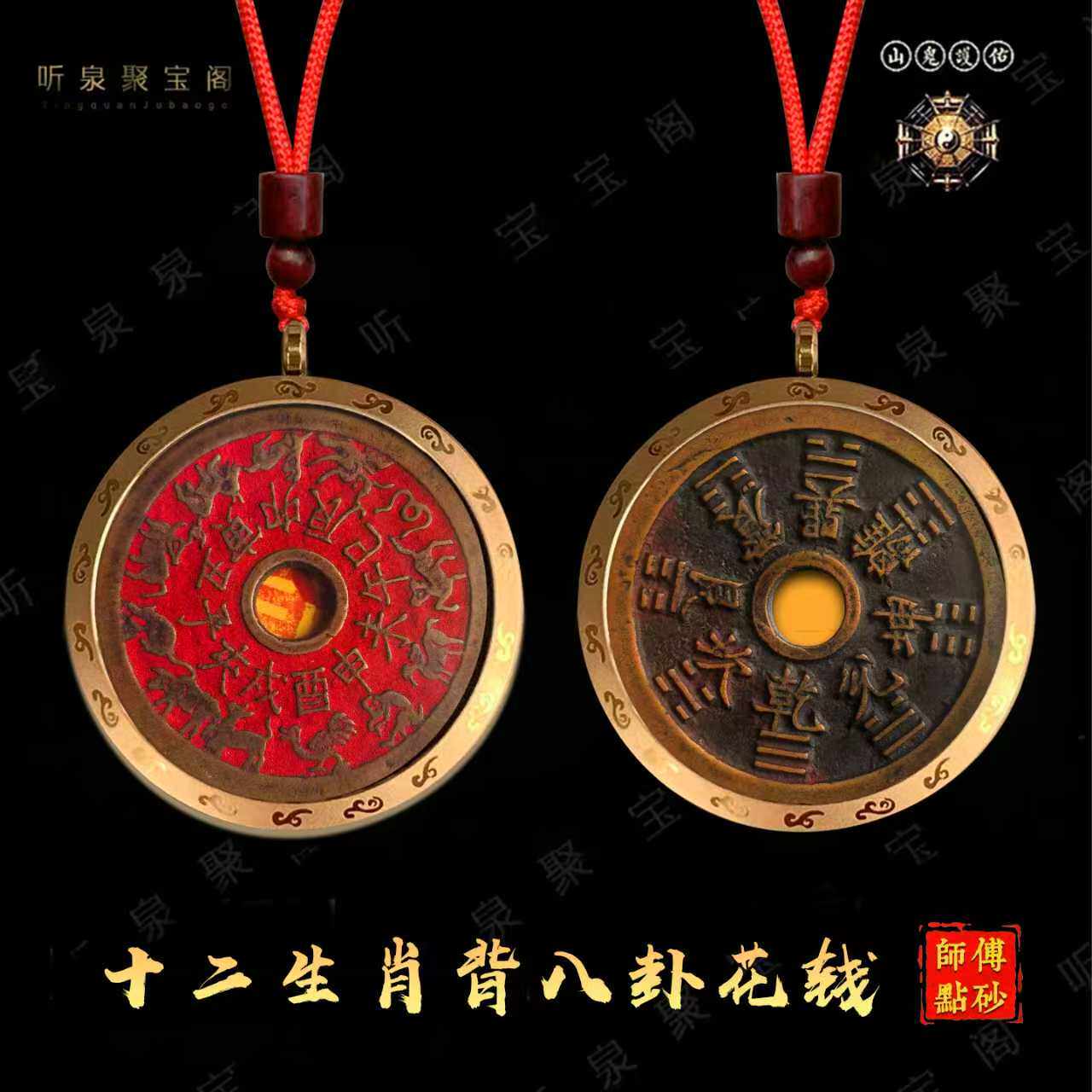 龙虎山正品山鬼花钱真品背八卦纯铜山鬼老铜钱吊坠听泉古玩收藏品