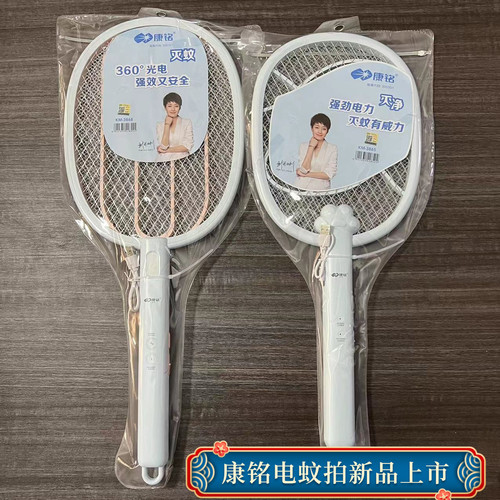康铭充电式强力大网面锂电电蚊拍