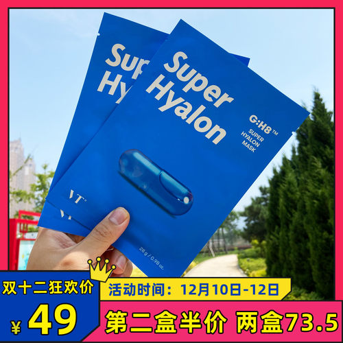 vt韩国油皮深层保湿学生蓝胶囊
