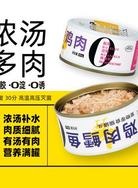 优趣醇香鸡肉鳕鱼猫罐头85gX24营养浓汤补水猫湿粮猫零食白肉猫罐