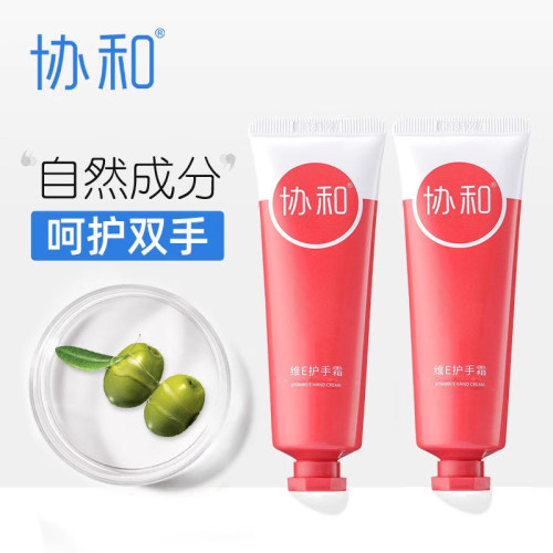 协和维C维E滋润护手霜