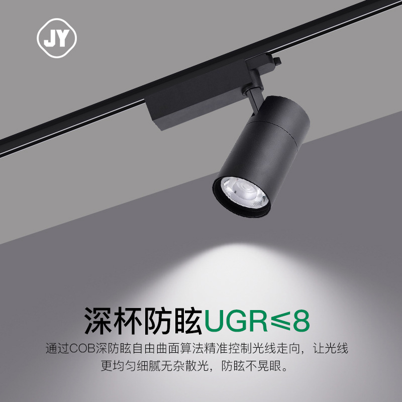 COB轨道灯酒吧商场服装店商用照