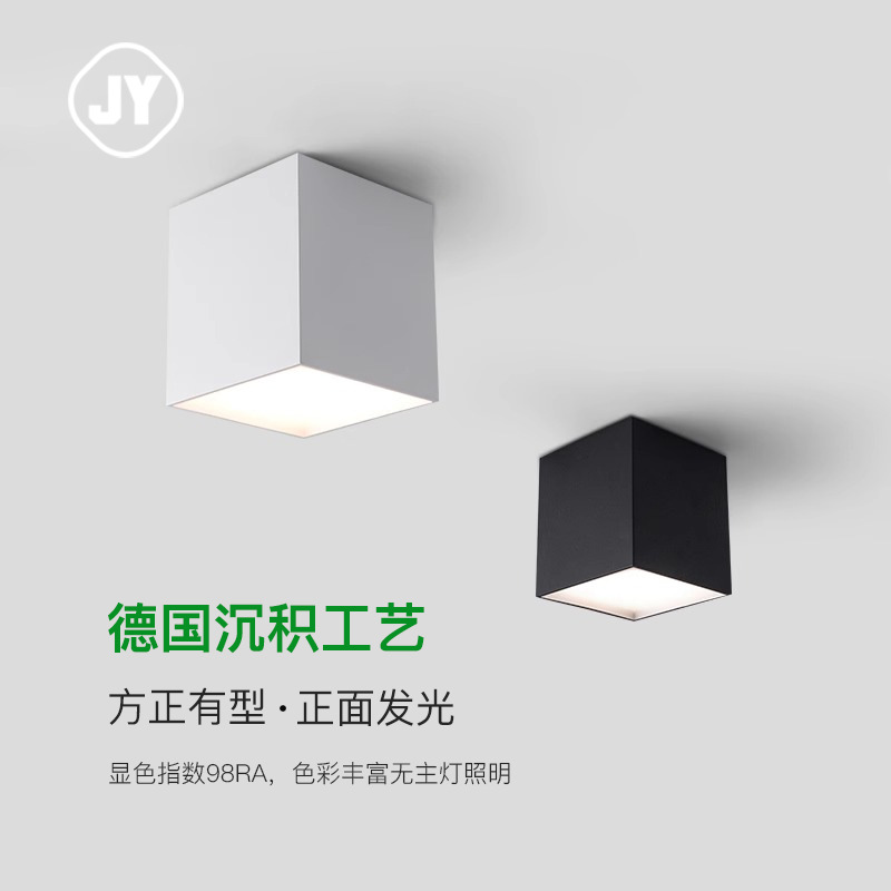 吸顶射灯明装筒灯极简客厅无主灯