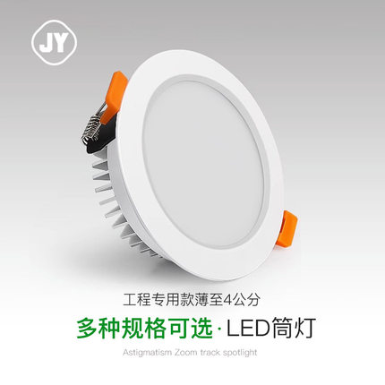 工厂三色筒灯家用LED筒灯嵌入式2.5寸3.5寸4寸开孔7.5 8灯具