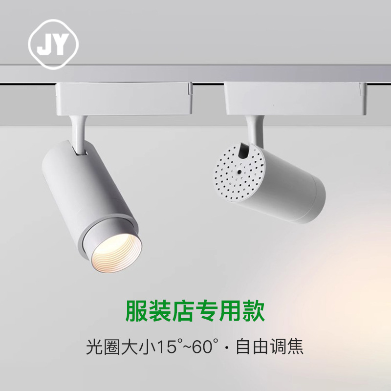 明装可调焦射灯变焦轨道灯led服