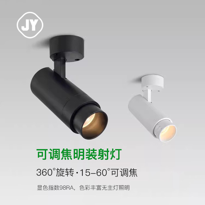 led变焦轨道射灯cob客厅背景墙吧